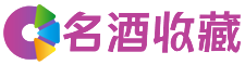 凉州觅笑回收烟酒店
