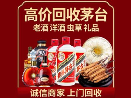 诚信的凉州烟酒回收店