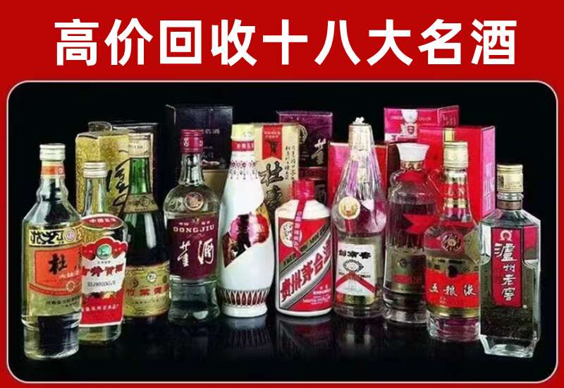凉州回收茅台酒价格